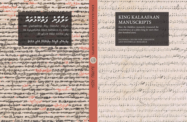 King Kalaafaan Manuscripts