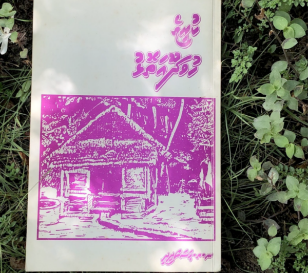 SOUNDING THE MONSOON: Weaving with the Nakaiy Seasons